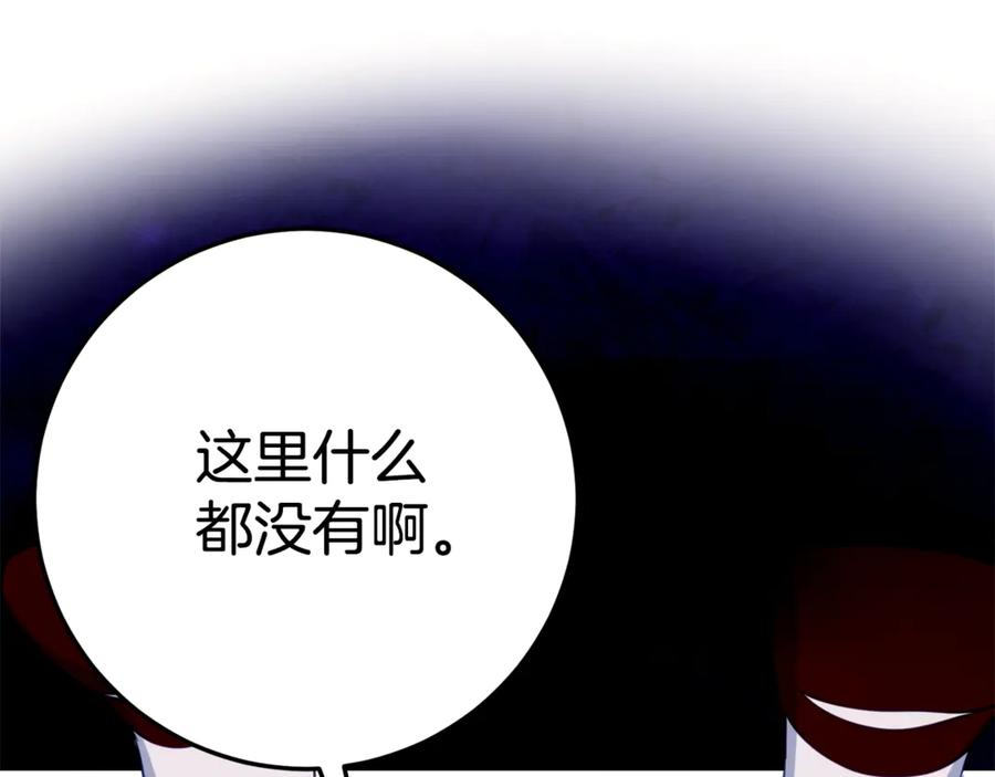 第15话 档案室 第114页