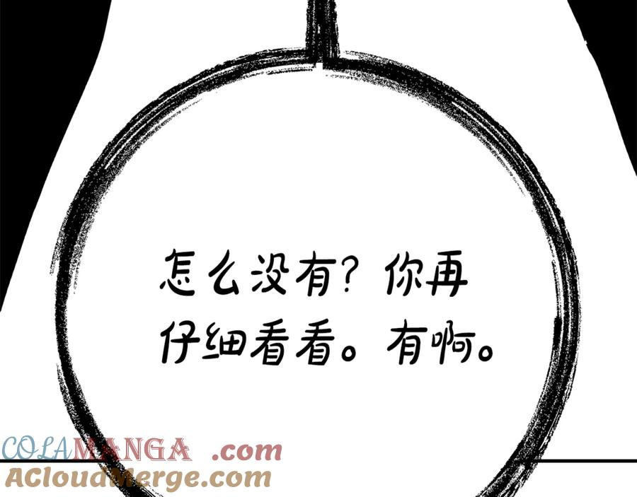 第15话 档案室 第121页