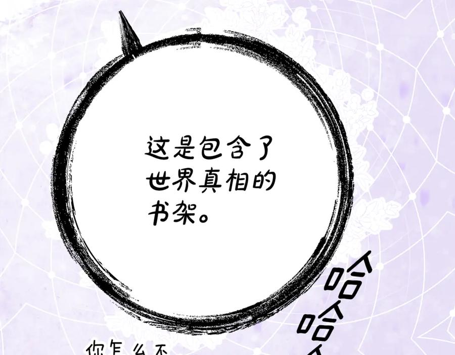 第15话 档案室 第128页