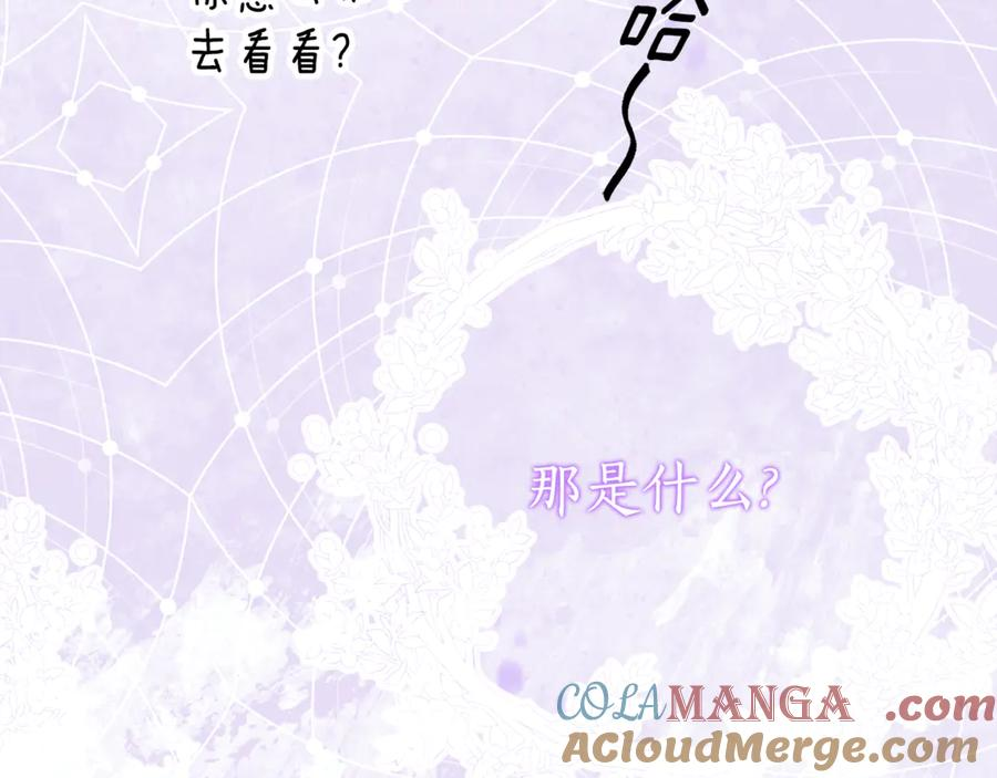 第15话 档案室 第129页