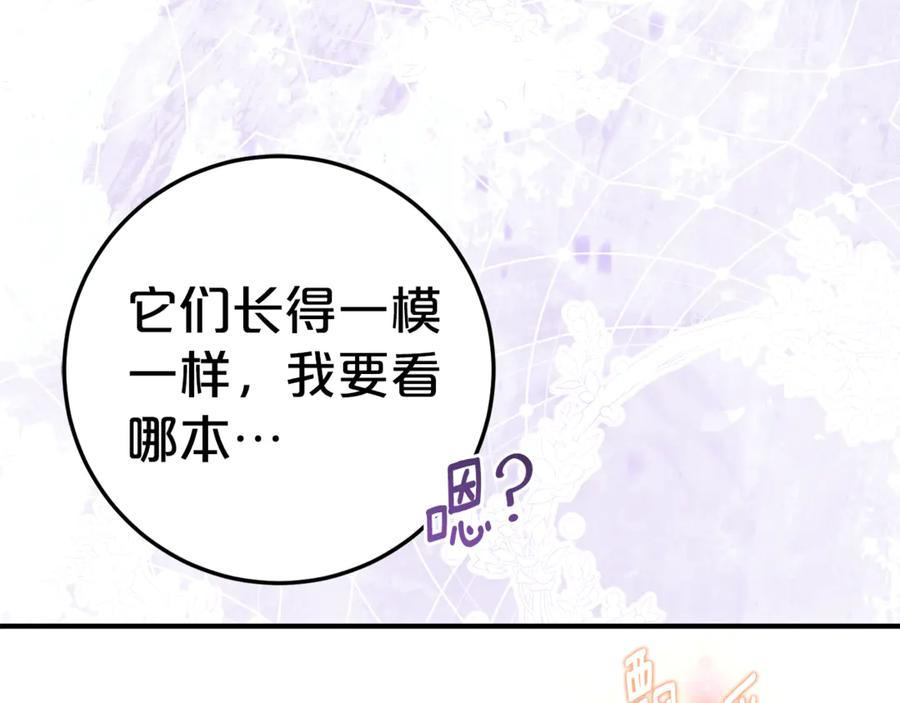 第15话 档案室 第130页