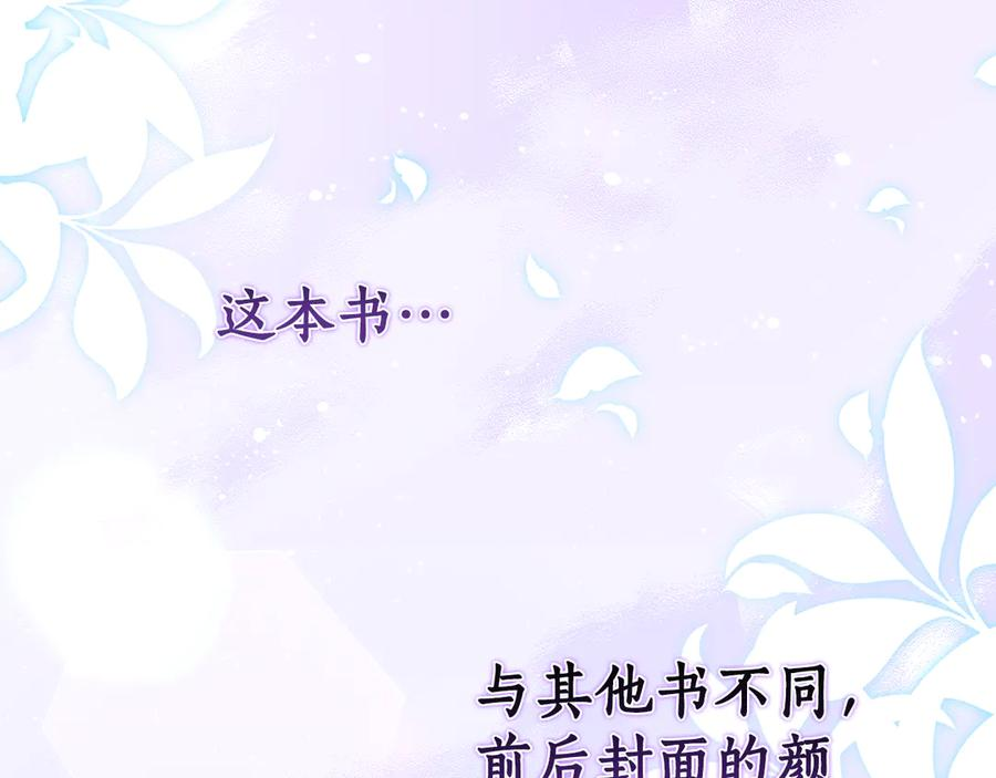 第15话 档案室 第132页