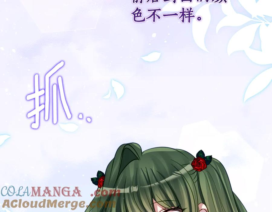 第15话 档案室 第133页
