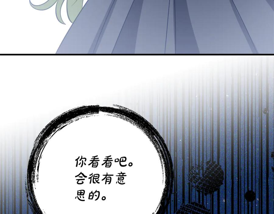 第15话 档案室 第135页