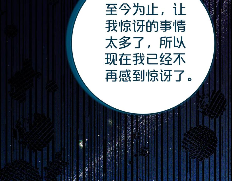 第15话 档案室 第138页