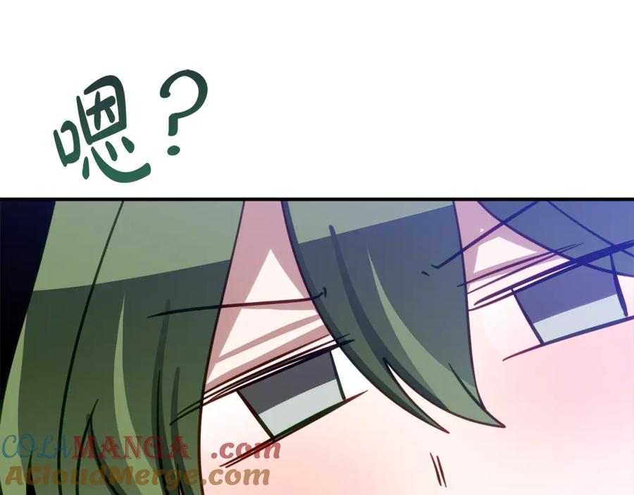 第15话 档案室 第141页