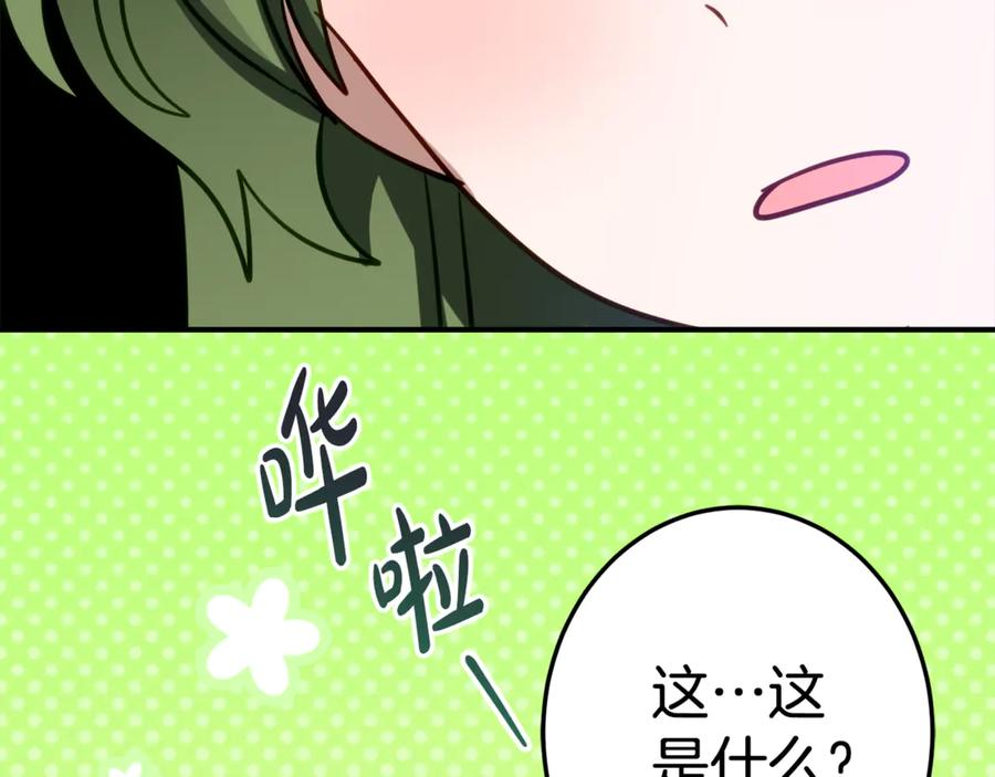 第15话 档案室 第142页