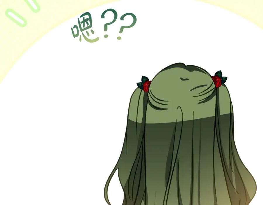 第15话 档案室 第144页