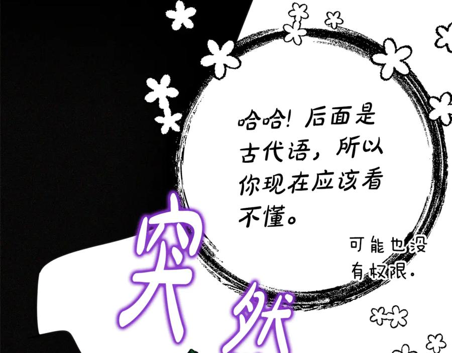 第15话 档案室 第146页