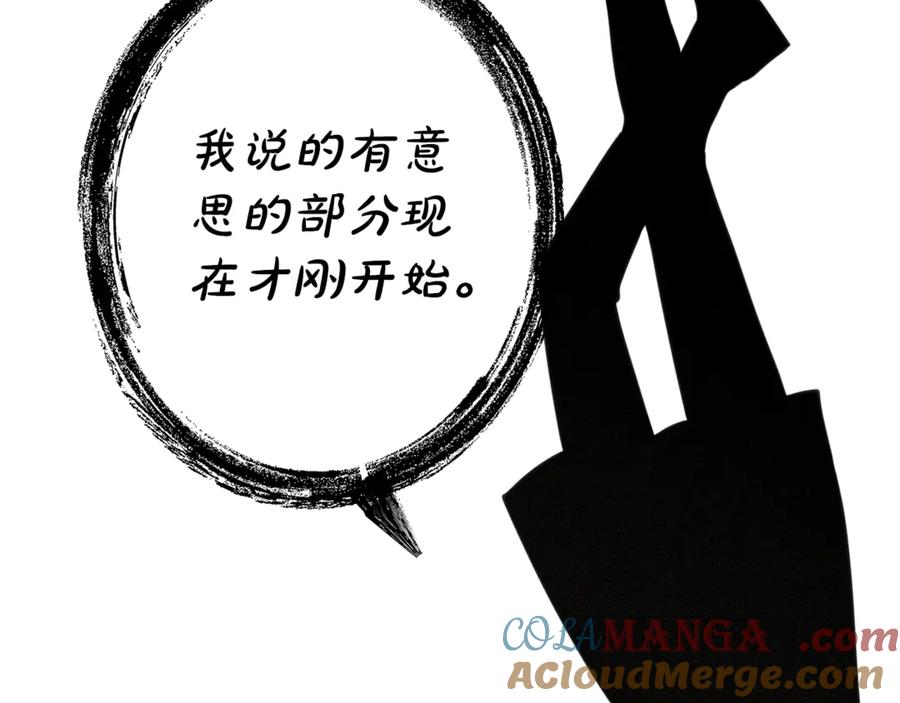 第15话 档案室 第149页