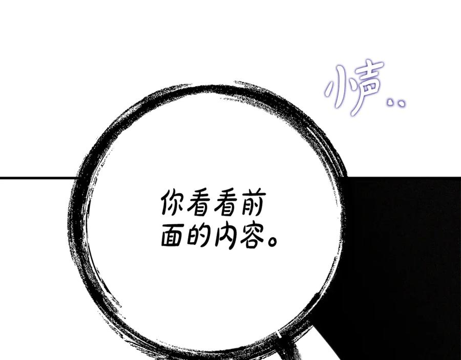 第15话 档案室 第154页