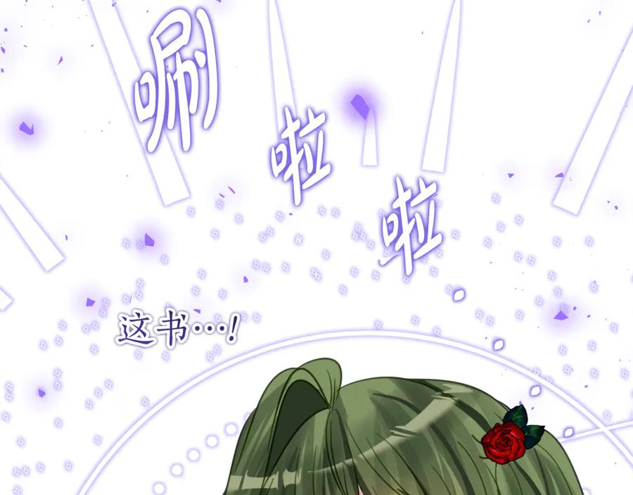 第15话 档案室 第159页