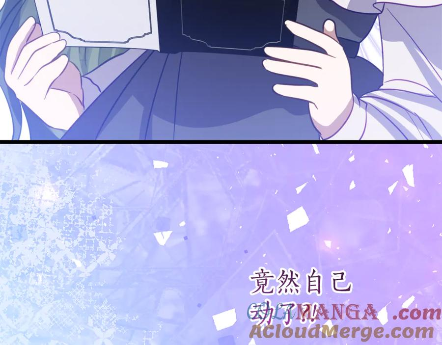 第15话 档案室 第161页