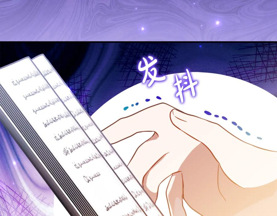 第15话 档案室 第168页