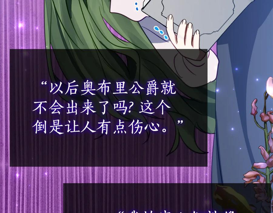 第15话 档案室 第172页