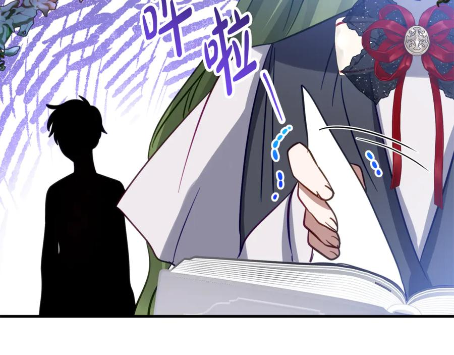 第15话 档案室 第174页