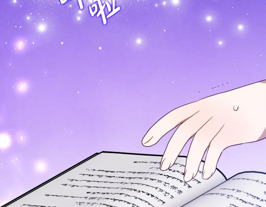 第16话 傲娇老爸 第2页