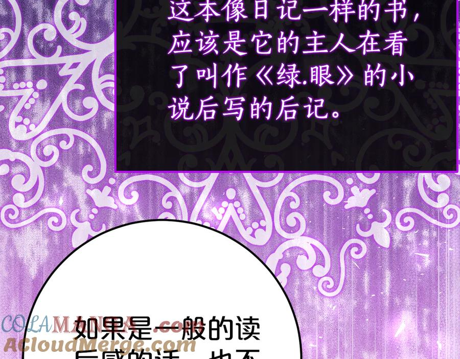 第16话 傲娇老爸 第5页