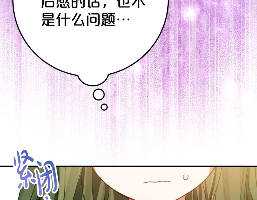 第16话 傲娇老爸 第6页