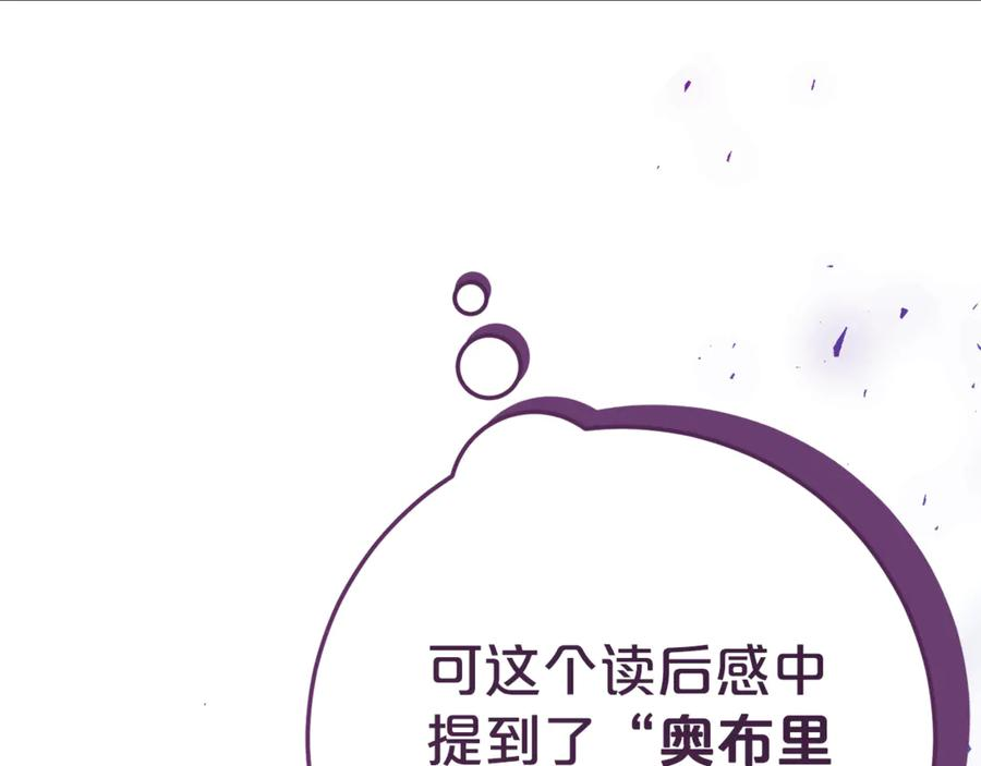 第16话 傲娇老爸 第8页