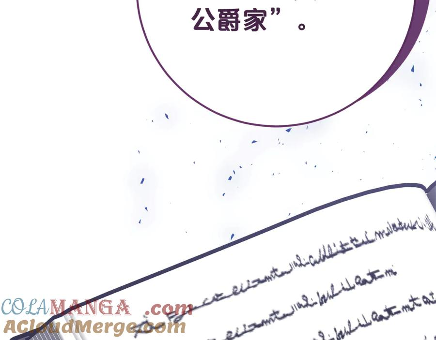 第16话 傲娇老爸 第9页