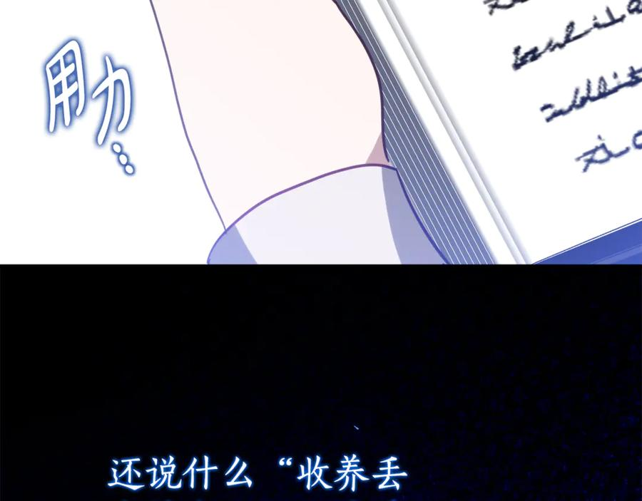 第16话 傲娇老爸 第11页
