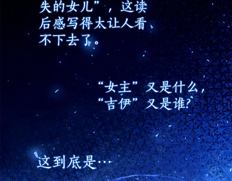 第16话 傲娇老爸 第12页
