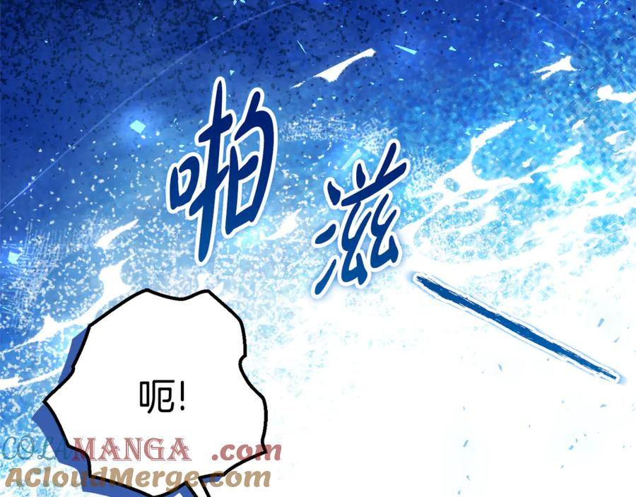 第16话 傲娇老爸 第13页