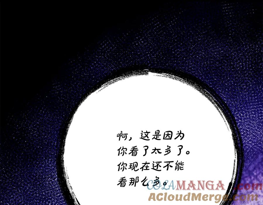 第16话 傲娇老爸 第17页
