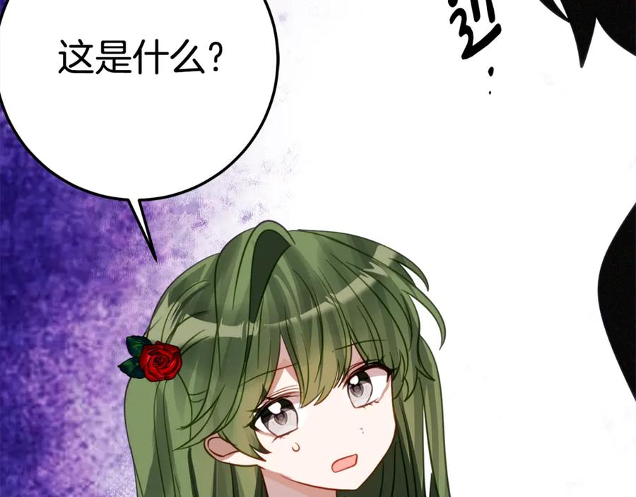 第16话 傲娇老爸 第19页