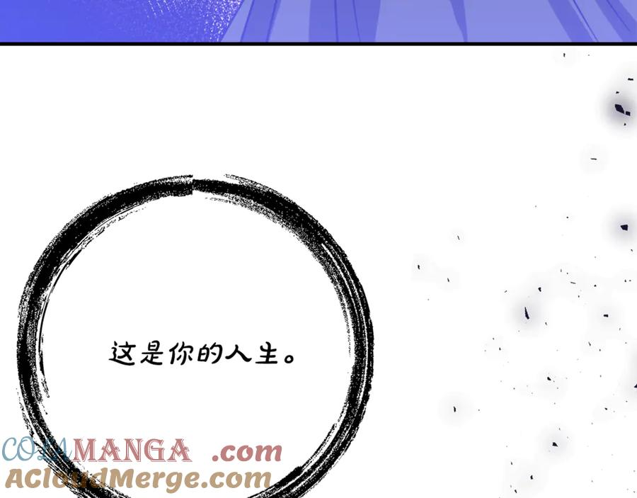 第16话 傲娇老爸 第21页