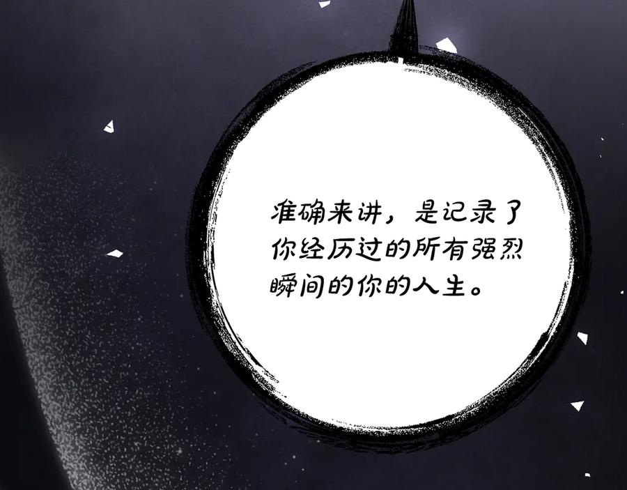 第16话 傲娇老爸 第24页