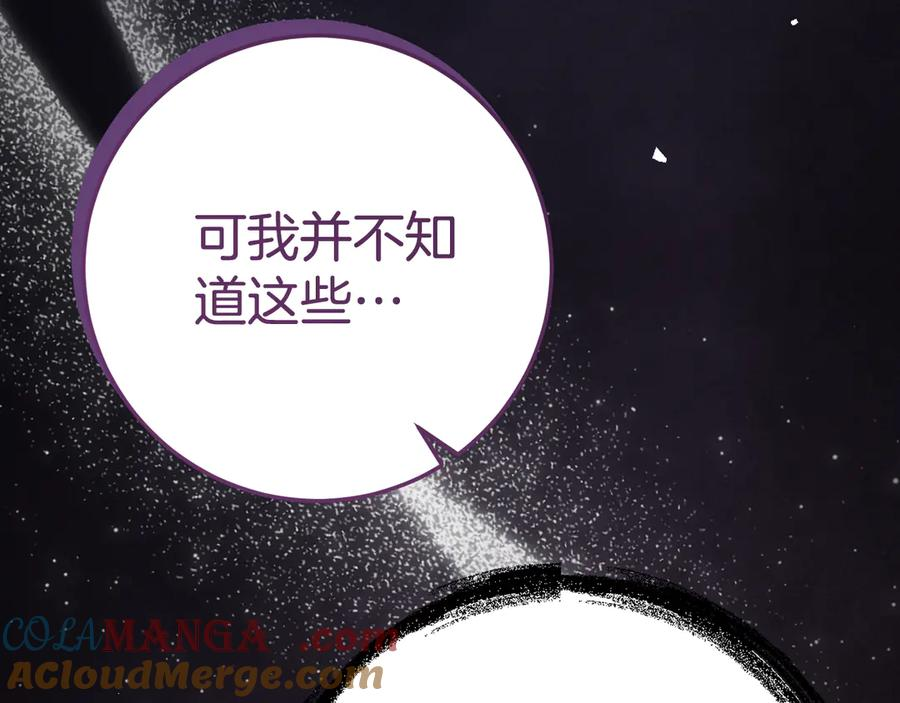第16话 傲娇老爸 第25页