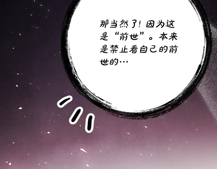 第16话 傲娇老爸 第26页