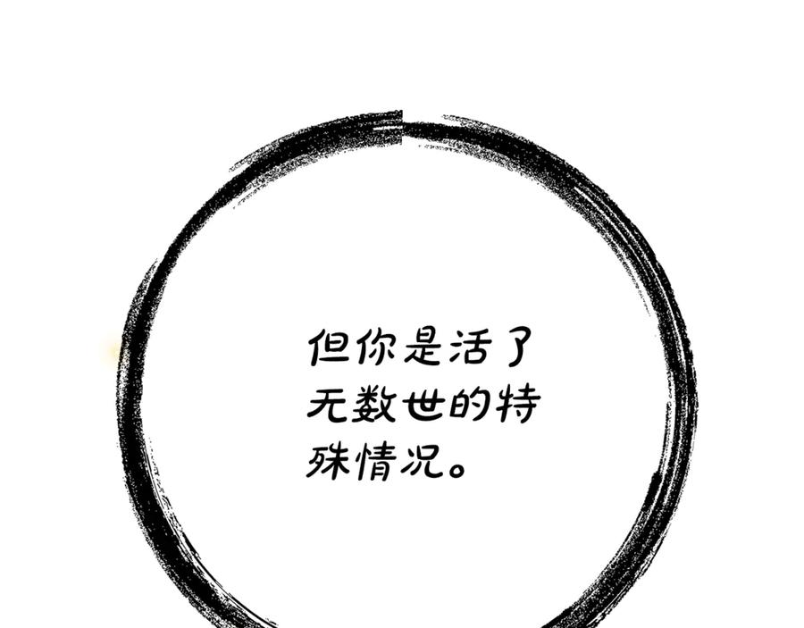 第16话 傲娇老爸 第28页