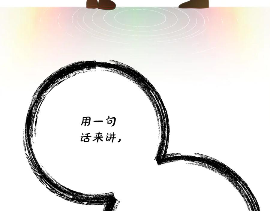 第16话 傲娇老爸 第31页
