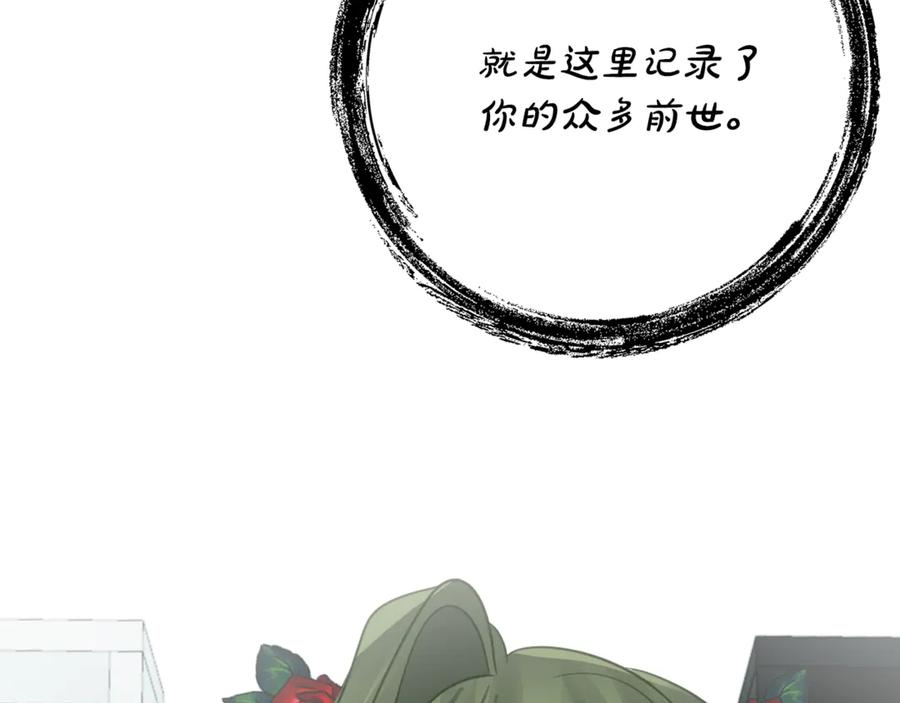 第16话 傲娇老爸 第32页