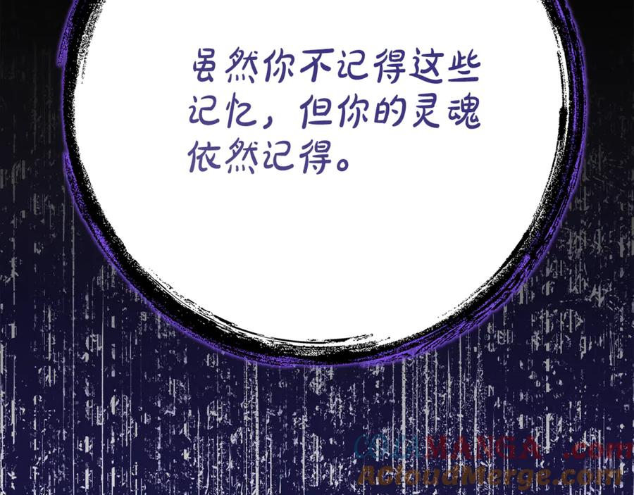 第16话 傲娇老爸 第37页