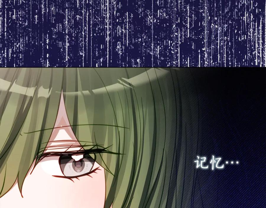 第16话 傲娇老爸 第38页