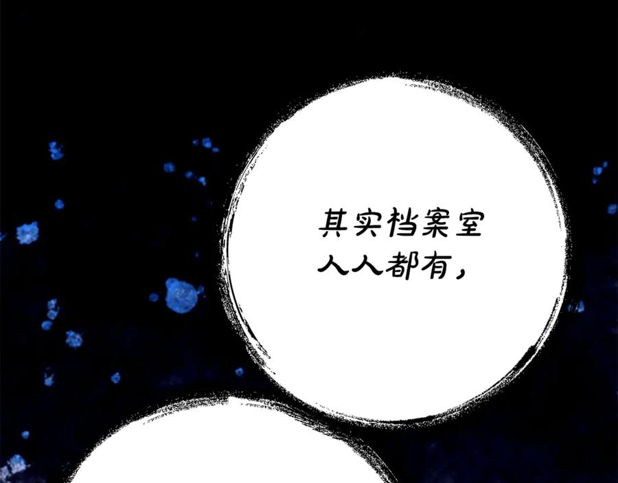第16话 傲娇老爸 第40页