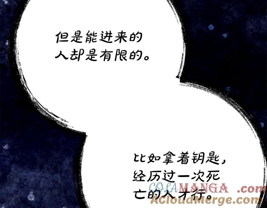第16话 傲娇老爸 第41页