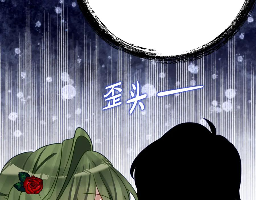 第16话 傲娇老爸 第42页