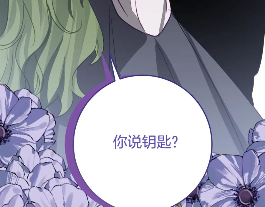 第16话 傲娇老爸 第44页
