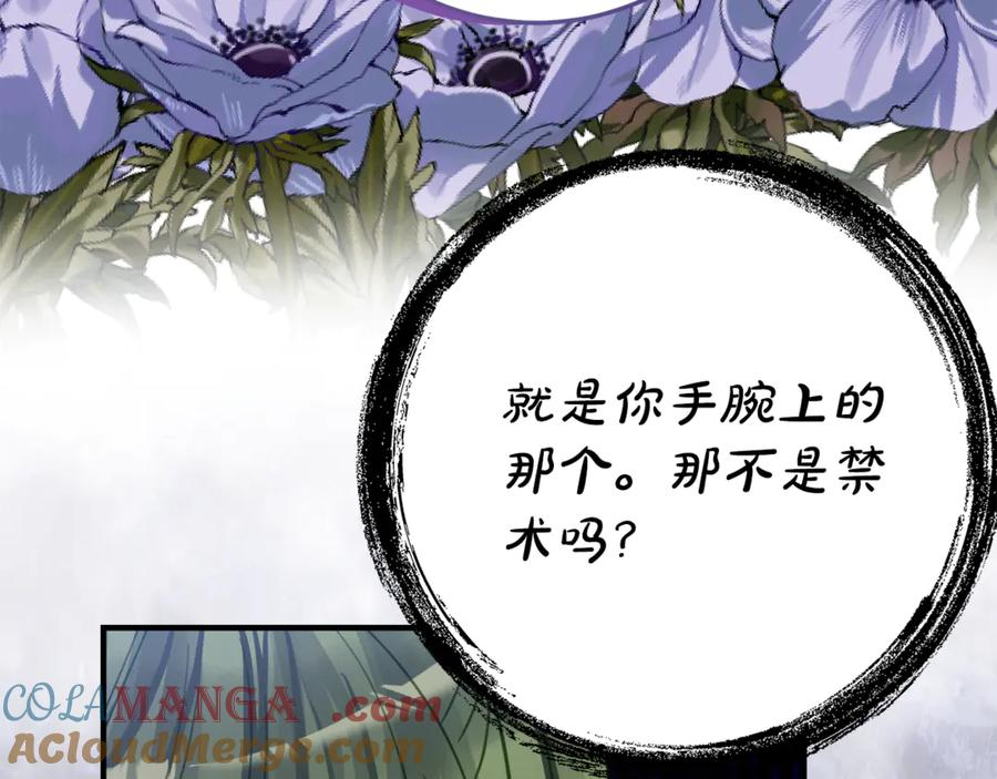 第16话 傲娇老爸 第45页