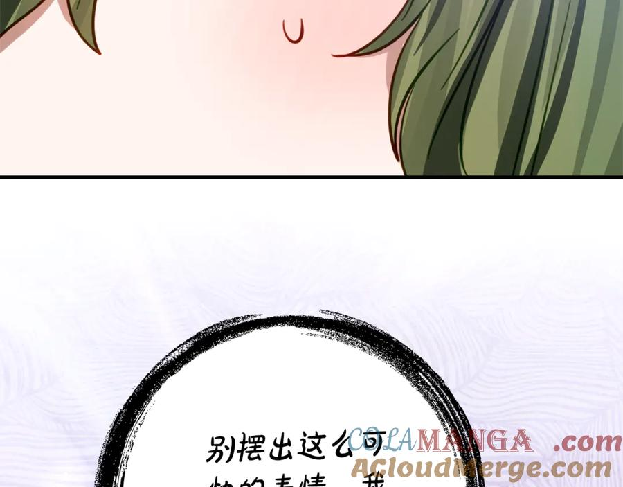 第16话 傲娇老爸 第49页