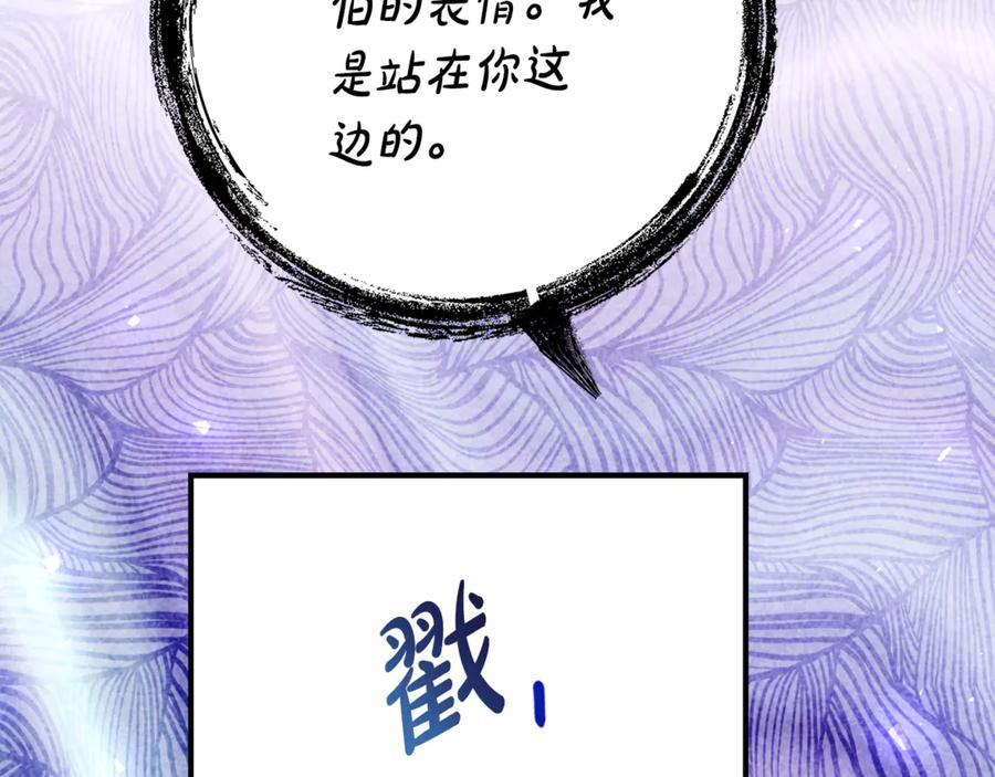 第16话 傲娇老爸 第50页