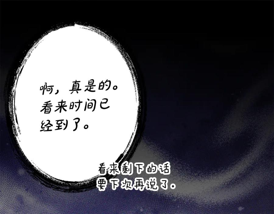 第16话 傲娇老爸 第55页