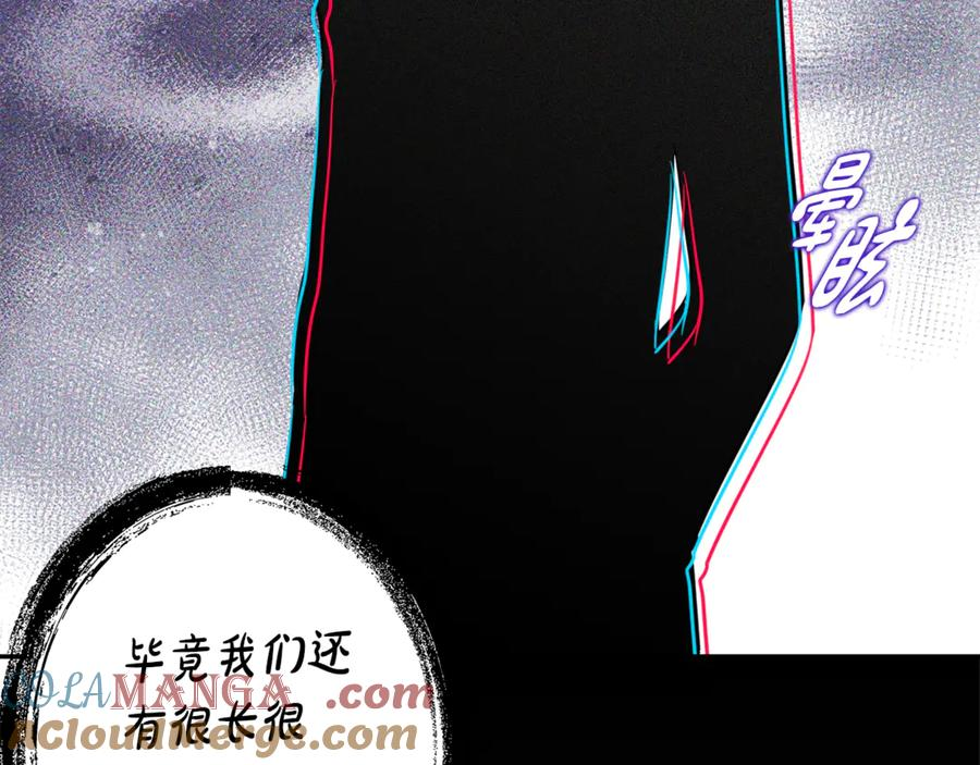 第16话 傲娇老爸 第57页