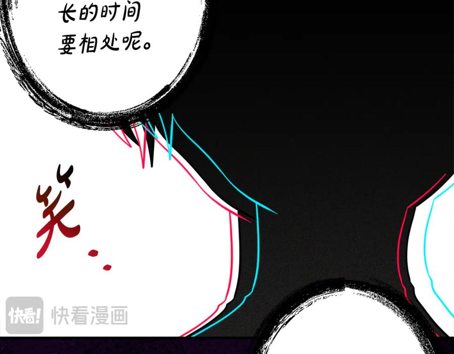 第16话 傲娇老爸 第58页