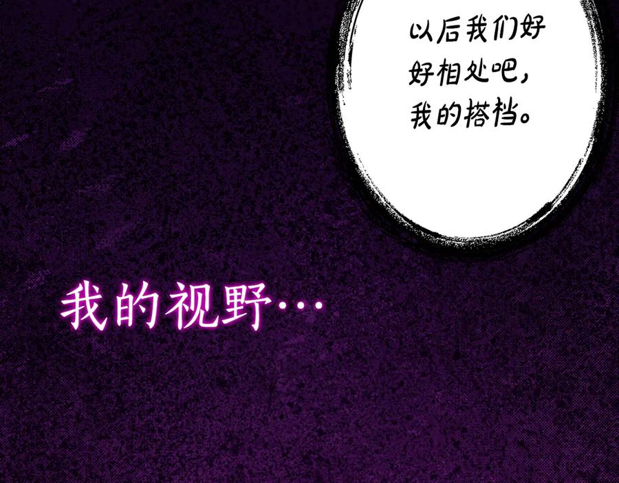 第16话 傲娇老爸 第59页